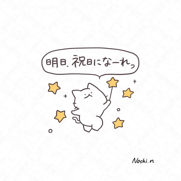今日はめちゃくちゃ忙しく、めちゃくちゃ湿度が高く、めちゃくちゃ疲れた日でした。
皆さまも一日お疲れ様でした! 