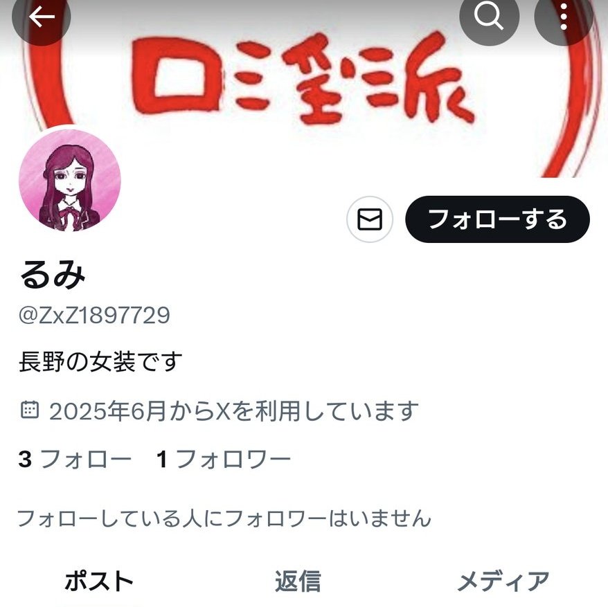 しばらく留守にしていたら偽者が現れたようです😅
変なとこで独自色出すのヤメて😖