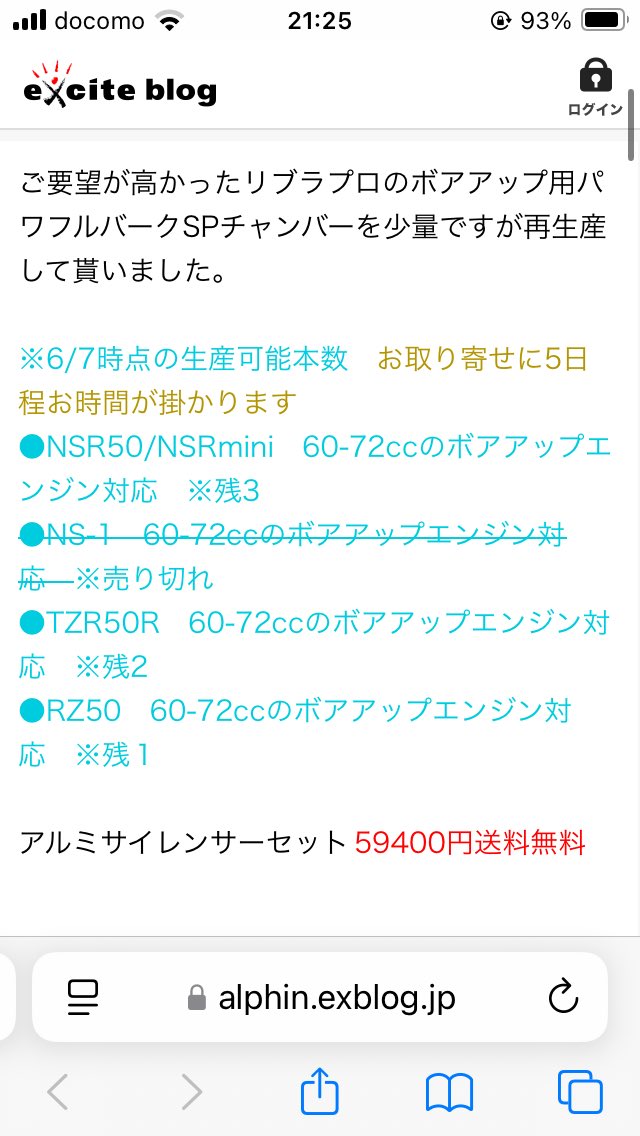 likeangle3335's tweet photo. LIBRAPROのボアアップ用チャンバーが 少量ですが再生産してる見たいです🫢

既にNS-1用は 売り切れた見たいですが NSR50用のは まだ数本あるみたいなので お探しの方は お早目に🏃‍♂️🏃‍♂️💨💨

 #NSR50  #NSR50ボアアップ https://t.co/XtwBj30tmE