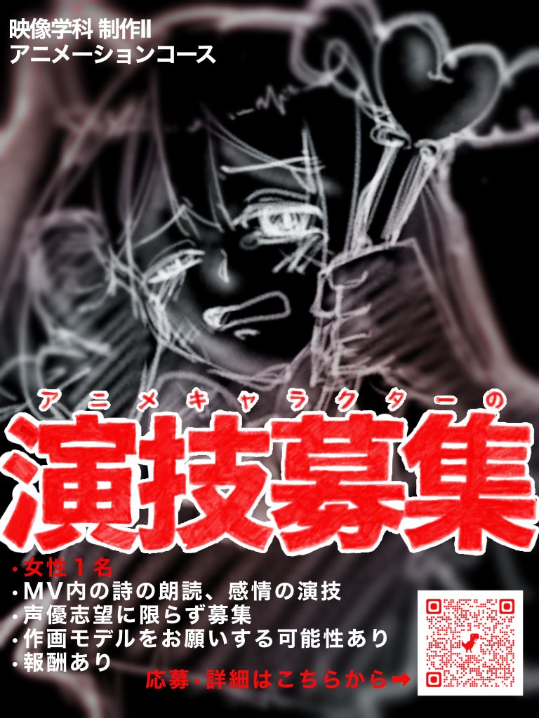 bubutaihaeezo's tweet photo. お久しぶりです、大学の制作でアニメーションを作ることになりました。

よって声優さんを募集しております！

このアカウントでも呼び掛けをしますので是非拡散などお願いします( .ˬ.)" https://t.co/Q6G3ZPHtfW