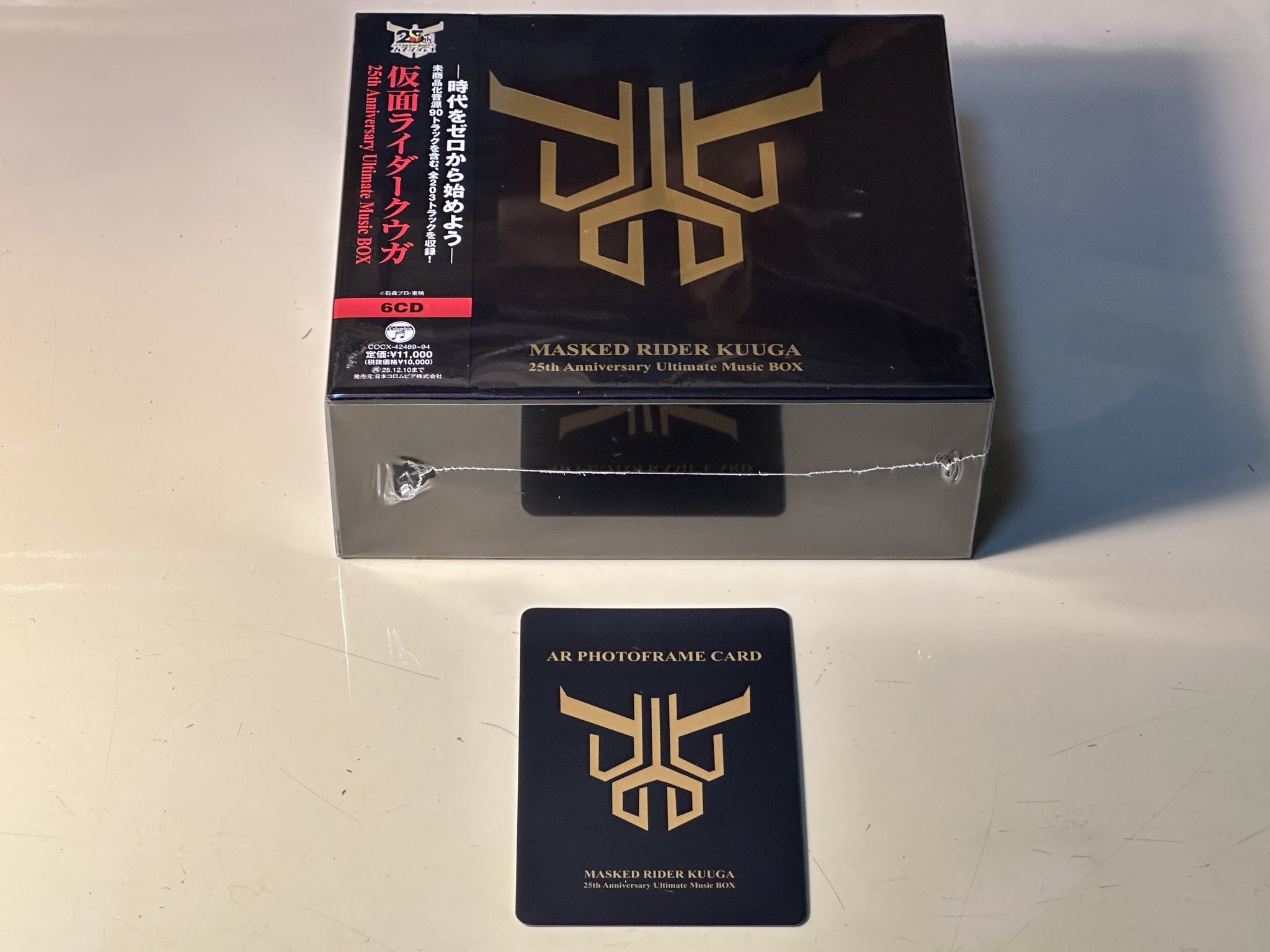仮面ライダークウガ Ultimate Music BOX Amazon.co.jp: 仮面ライダークウガ 25th Anniversary Ultimate