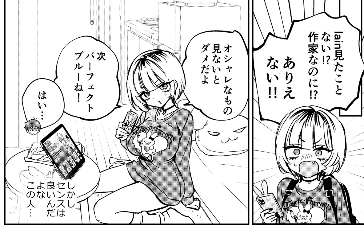 おしゃれアニメ一緒に見てくれる女友達です 