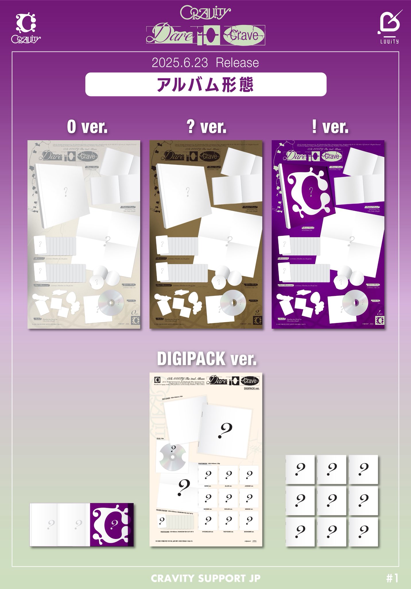 超特価激安の商品をすべて SUPPORT CRAVITY JP  X: on K-POP・アジア