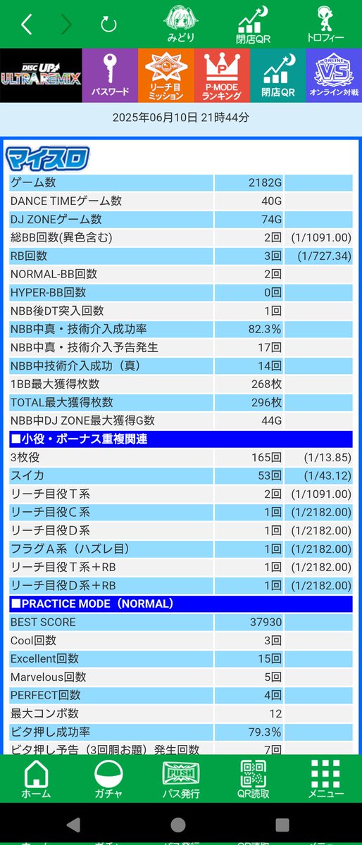 🍥マジとっくん🍒@DU依存症 tweet media