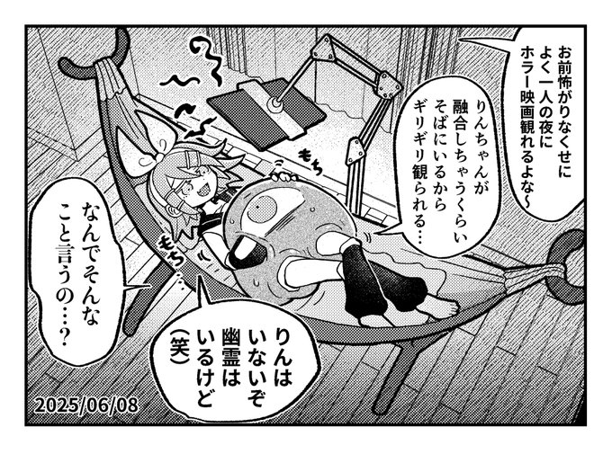 ホラー映画イマジナリーリンちゃん日記 