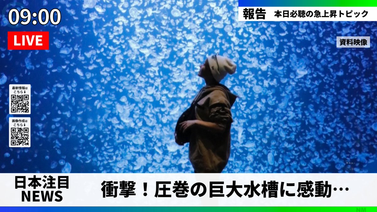 newsmaker_FanC's tweet photo. 日常の出来事も、美味しいご飯も、友達とのお出かけも…

#ニュースメーカー で素敵な画像にしてみませんか？

制作はこちらから👇
https://t.co/J95FJRSx3Z https://t.co/mW7j3LLROs