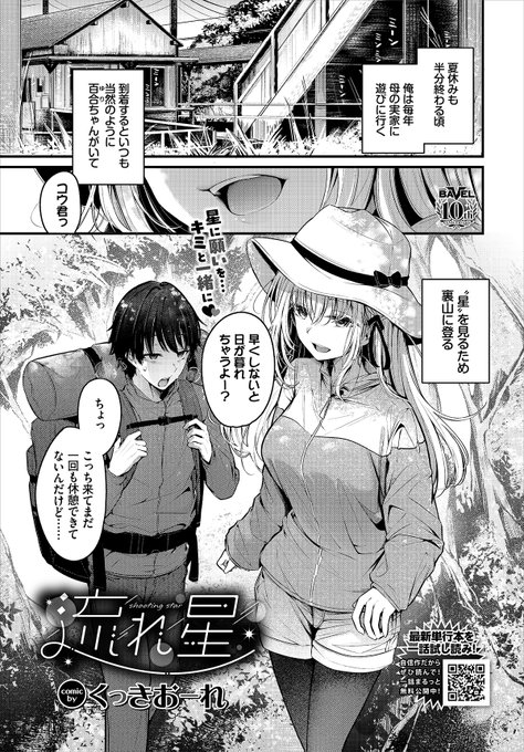 6月23日発売のコミックバベル8月号に紛れ込むことに成功しました
探してみてください
この世の全てをそこに置いてきました
過言です
過言で大きく見せていますが本人は恐縮しすぎて縮んでいます

今回も試し読みができるのでもしよろしければ是非
https://t.co/al7QdrBSCy 