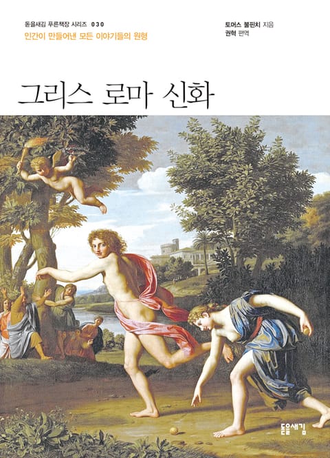 저의 미성년 시절을 책임진 베스트셀러들...😊😊