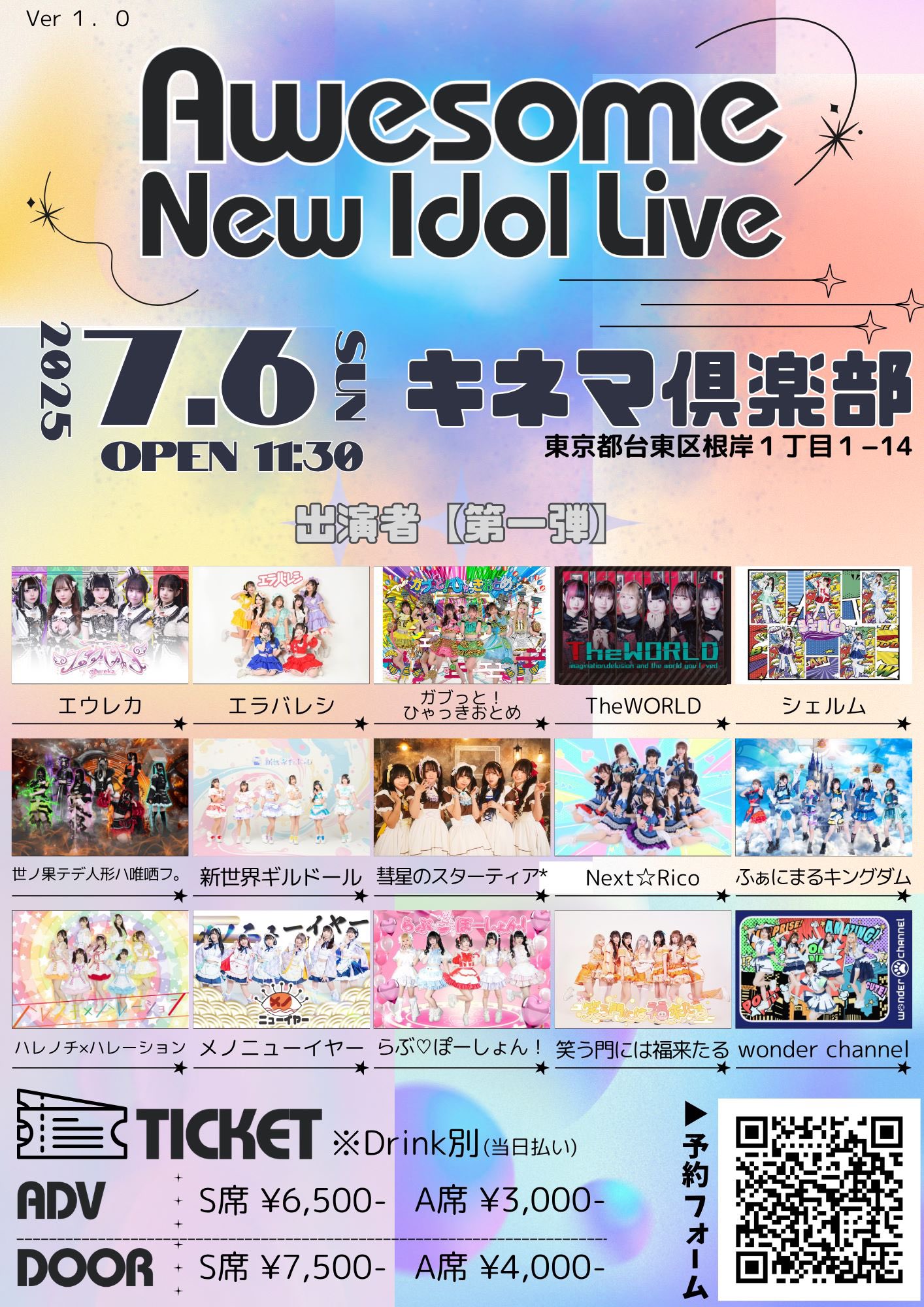 らぶ♡ぽーしょん！【8/3(日)半周年ライブ♡】 on X: 