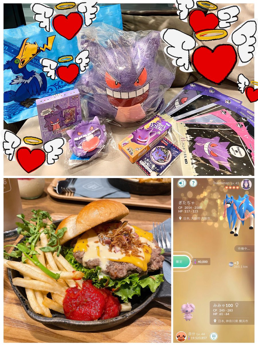 先週みみゃと100交換♡
そんでお土産いーーーっぱいもらった😭
えぇ、貢がれ過ぎてない？
私の事大好き過ぎだろーって調子にのってます笑

一緒にいる時間も楽しいし、
ご飯も美味しいし、
いっぱいキラも出て最高ー💖

いつもありがとー🫶

#ポケモンGO #PokemonGO