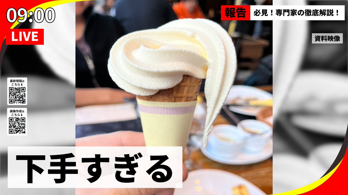 newsmaker_FanC's tweet photo. 日常の一コマをニュース画像にして、遠方の友人に送りつけませんか？

制作はこちらからできます👇
https://t.co/J95FJRRZer https://t.co/SYrGEwZWrJ
