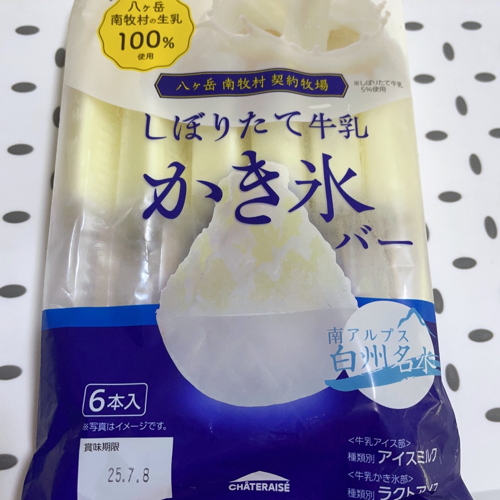 ranbo0215's tweet photo. #シャトレーゼ「八ヶ岳南牧村契約牧場 しぼりたて牛乳 かき氷バー」世界で一番美味しい #アイス だったのに、
去年も今年も売ってない
２０２３年だけの幻のアイス
誰か詳細知っている方教えてください https://t.co/QC2ycWfCg7