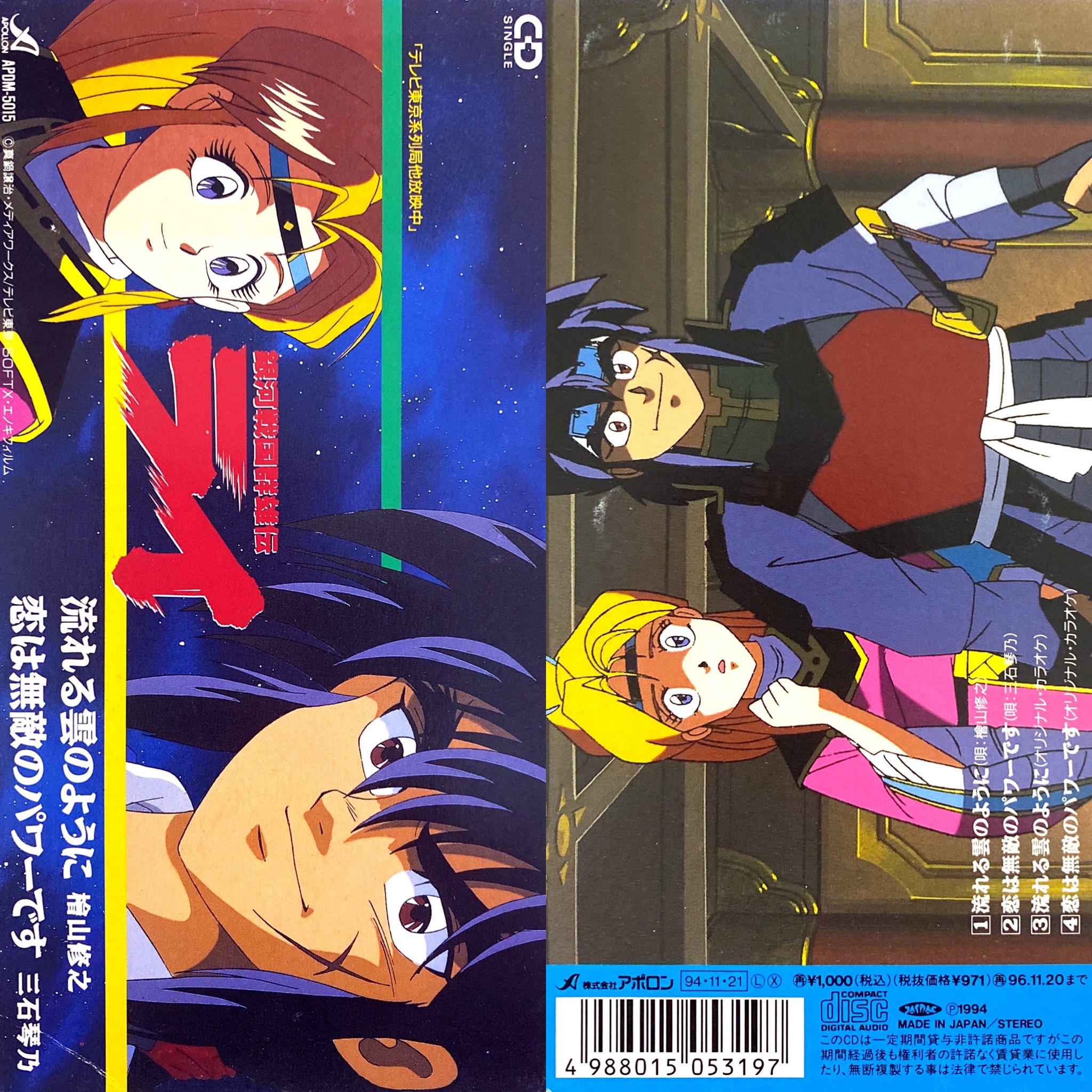 Retro anime OP/ED bot (@anime8cm) / X Retro anime OP/ED bot (@anime8cm) / X
