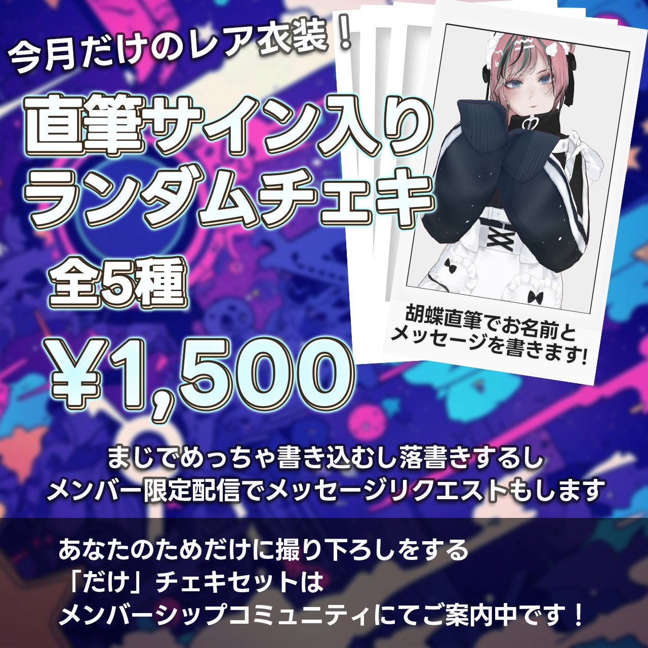 揚羽 胡蝶-Ageha Kocho-🦋🎤Virtual Rock Singer on X: 
