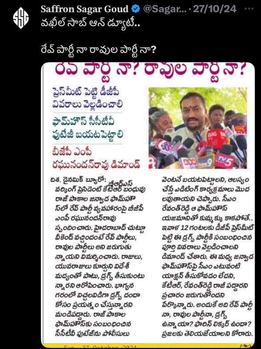 ఆ రోజు  వాళ్ళ  ఇంట్లో  వాళ్ళ పైసలతో వాళ్ళు  పార్టీ  చేసుకుంటే  ....నువ్వు  చేసిన పనేందిరా  గుట్కా ...

ఈ బుద్ది  ఆరోజు  యాడ పోయింది ...