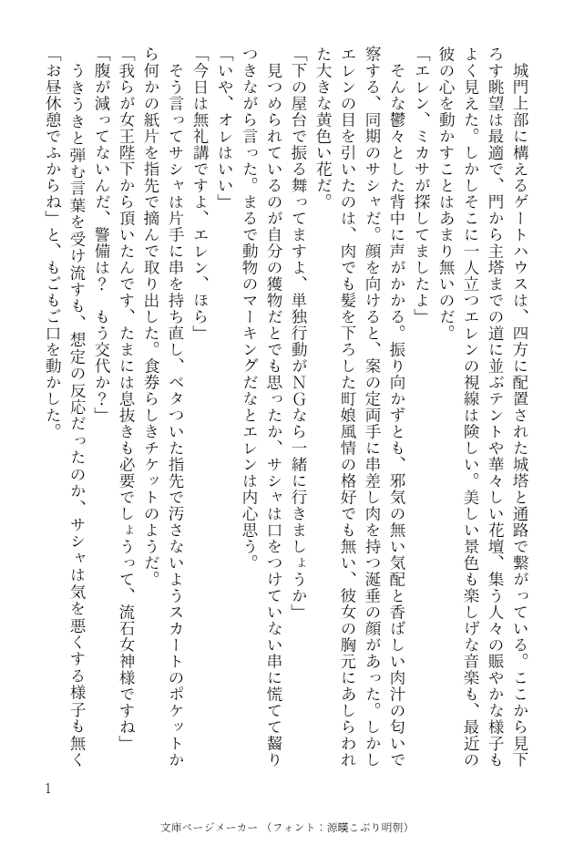 kane_chi25's tweet photo. お久しぶりです、ささやかな小話です。17歳くらいかな
エレミカ（EMA）サシャ、ヒストリア https://t.co/QCb4DGsC05