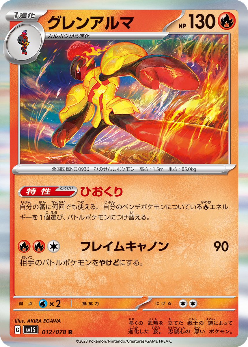 レシラムEX | ポケモンカードゲーム公式ホームページ