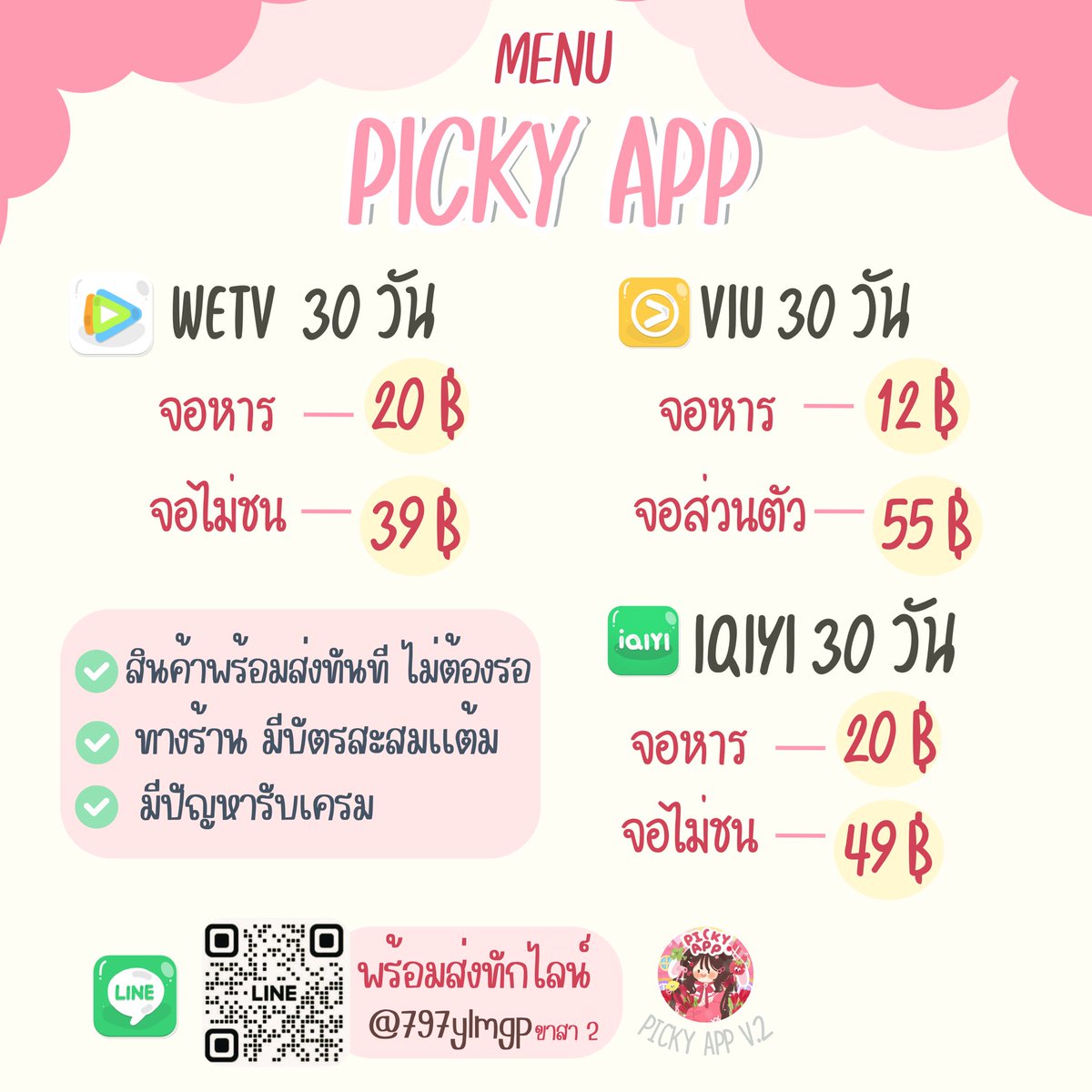 burstden's tweet photo. 🪭 3แซ่บ VIP 🪭

🌟 WeTV VIP
-รีทวิต = 20฿ | ไม่ชน = 39฿

🌟 Viu Premium
-รีทวิต = 13฿ | ยกแอค = 55฿

🌟 iQIYI GOLD
-รีทวิต = 20฿ | ไม่ชน = 49฿

🎉ไม่รี +5฿

🎀พร้อมส่ง 100%
🎀มีสะสมแต้มด้วย

กด LINE ด่วน: https://t.co/zoVH1r3L4A

#หารWeTV #หารViu #หารiQIYI   🥓🌭🦴 https://t.co/jBdRCZfJWl