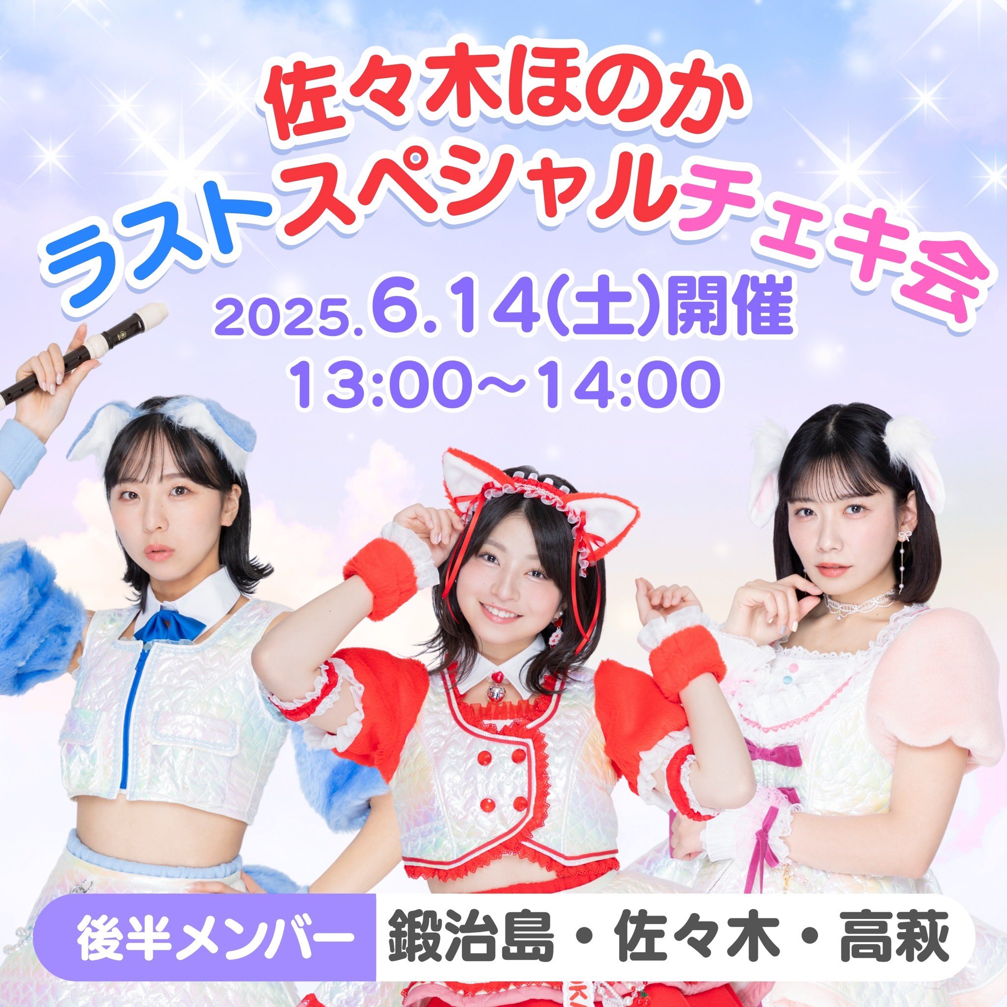 レアアイコラ 🍄佐々木ほのか🍄まかせろり (@uug2_honoka) / X