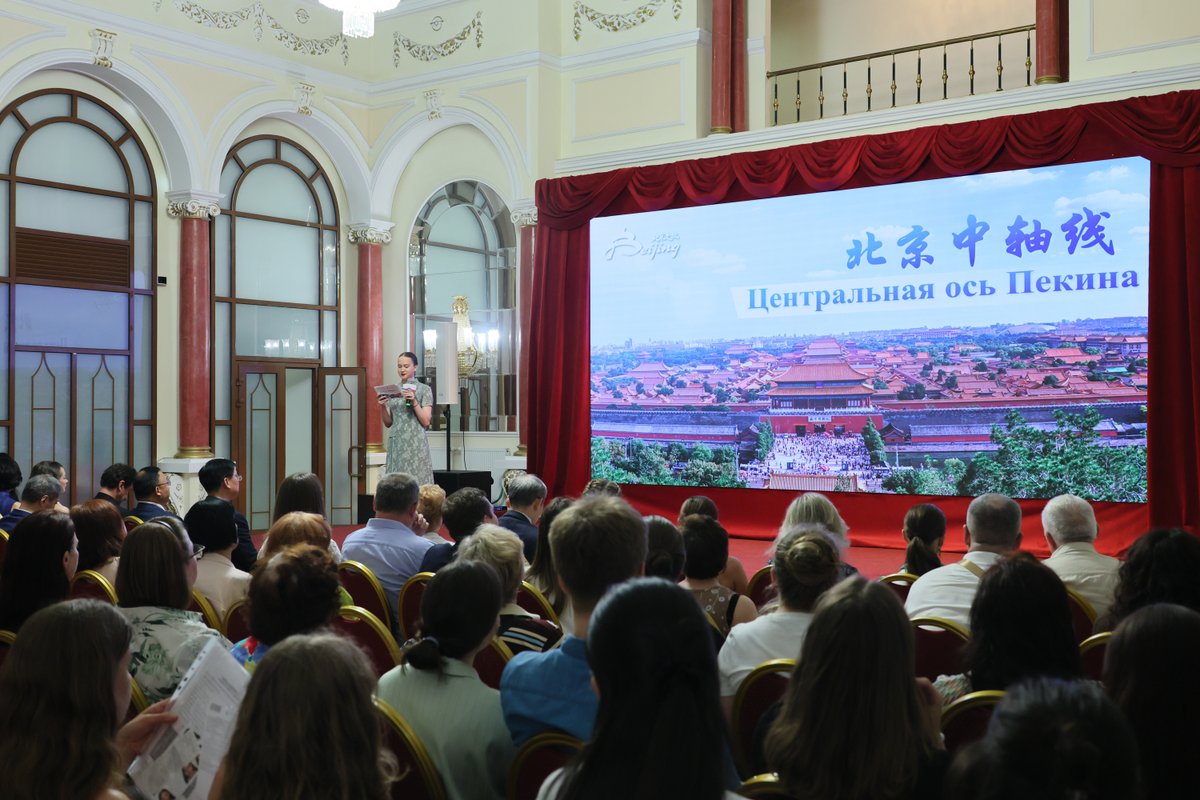 VisitBeijingcn's tweet image. On June 9, the "#HelloBeijing" cultural tourism promotion event took place at the China Cultural Center in Moscow. The event showcased #Beijing's cultural and tourism resources, highlighting the unique charm of China's traditional culture through diverse activities. #VisitBeijing