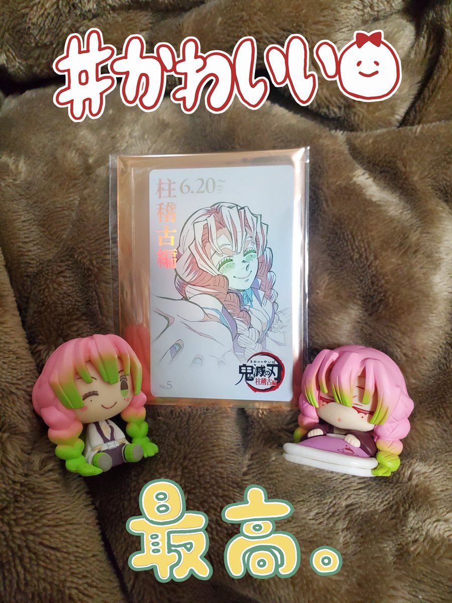 交換していただいた
🍡ちゃんカード🥹🫶💕

完売していてチャレンジ
出来なかったから嬉しい😍✨