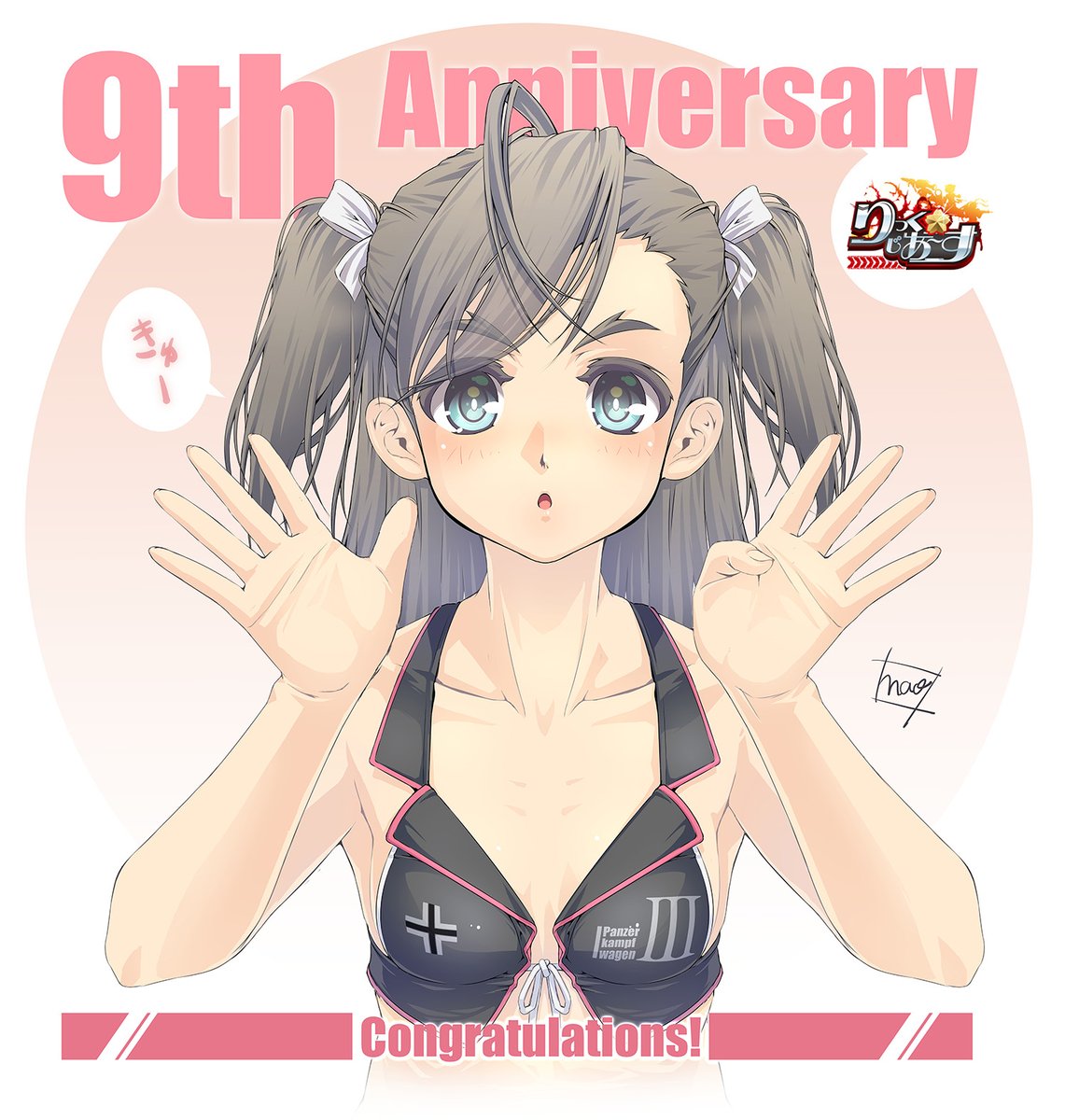mao_6r's tweet image. 遅ればせながら、9周年おめでとうございます!
今回はお気に入りのⅢ号ちゃんで…
まだまだ、これからもよろしくお願いいたします!!
(*´ω`*)ノシ
#りっくじあーす
