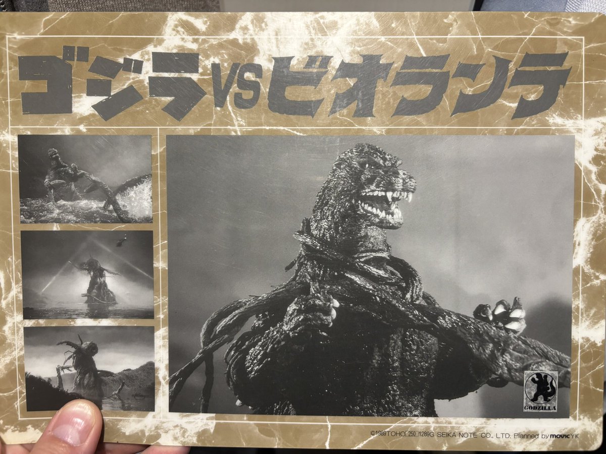 【しょうこ】ゴジラ1965 ゴジラ2002 ビオランテ ビオゴジ しょうこ】ゴジラ1965 ゴジラ2002 ビオランテ ビオゴジ しょうこ様専用