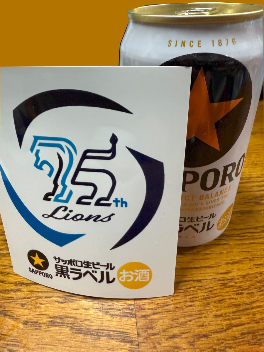 サッポロビール黒ラベル