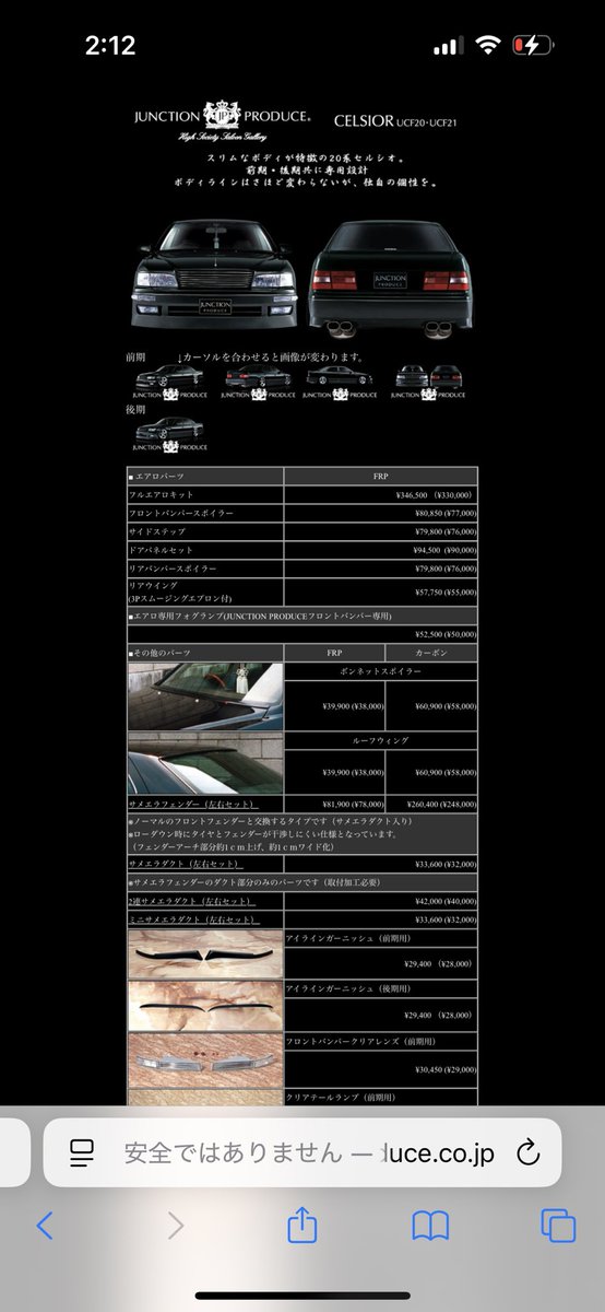 shoei99552626's tweet image. ucf20

セルシオにJUNCTIONPRODUCEのエアロ付けたらバチクソかっけぇよもぅ👍🏾
乗りたいセルシオ‥
#ucf20 #20セルシオ後期 #1uz #v8