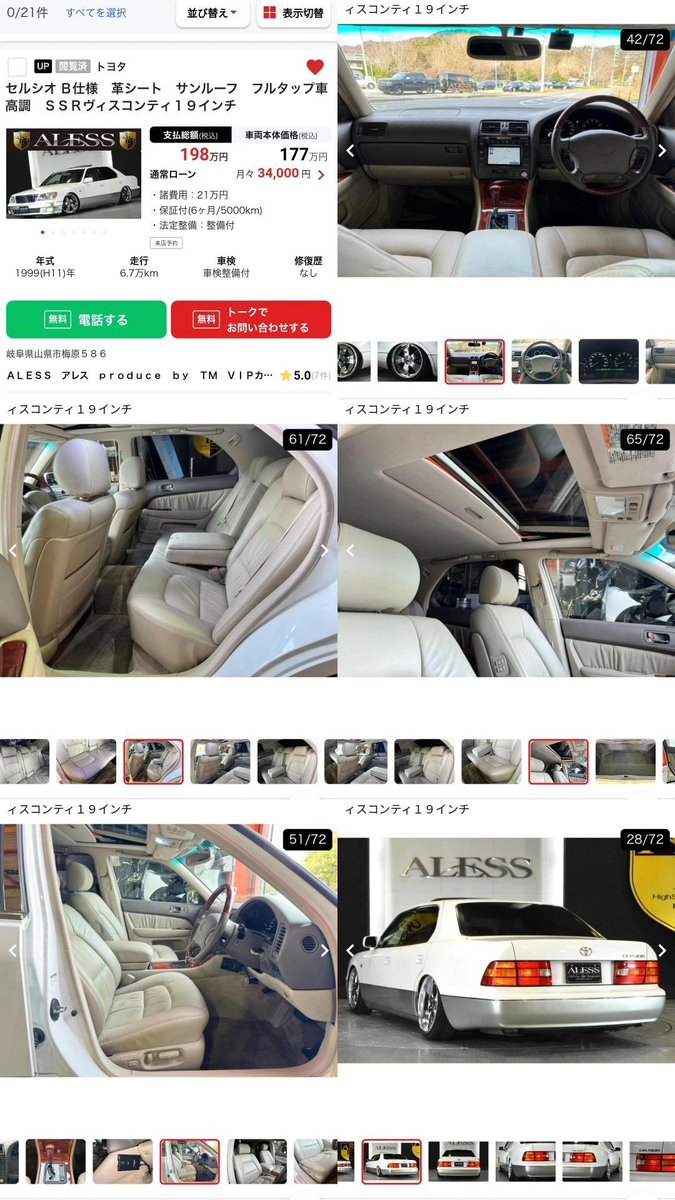 shoei99552626's tweet image. ucf20

セルシオにJUNCTIONPRODUCEのエアロ付けたらバチクソかっけぇよもぅ👍🏾
乗りたいセルシオ‥
#ucf20 #20セルシオ後期 #1uz #v8