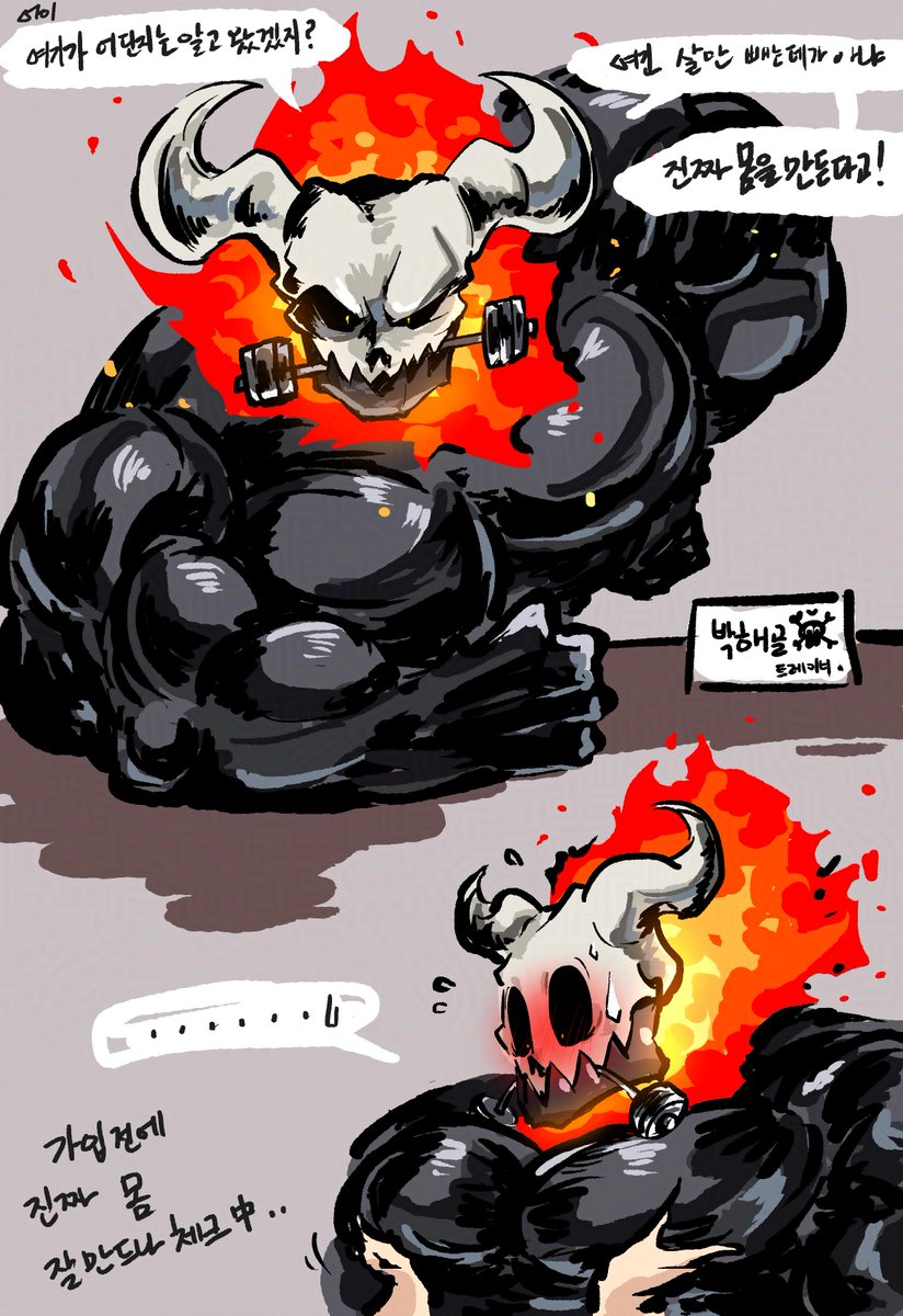 상상력은 가끔 이상한 곳으로 튄다
(근데 취향임)