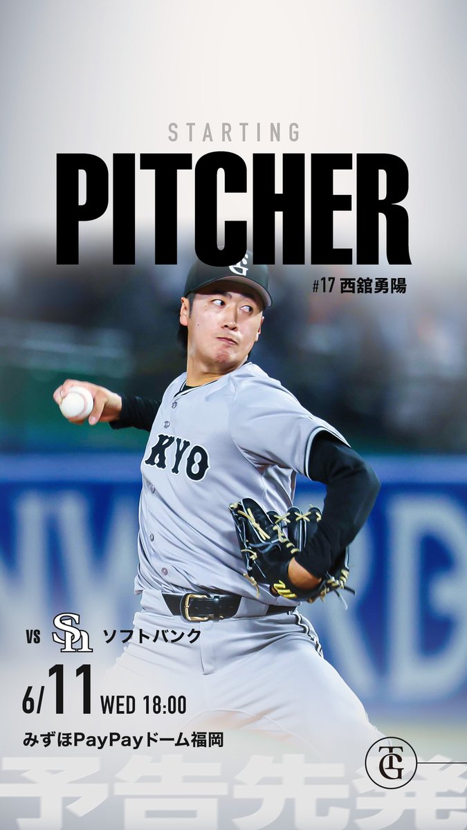 読売巨人軍 記念ドライバー 舟越 秀虎 | 選手情報 | 読売ジャイアンツ（巨人軍）公式サイト