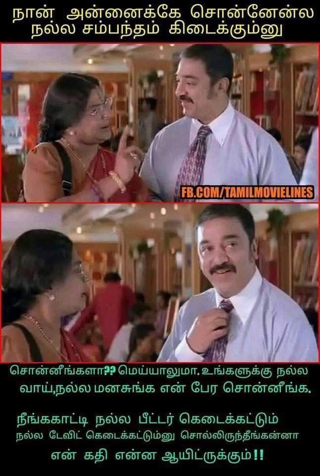 shivtweetzz's tweet photo. என்றும் நினைவுகளில் Crazy Mohan.! 

இன்று Crazy மோகன் எனும் மாபெரும் நகைச்சுவை ஆளுமை இறந்த தினம்.!

பொதுவா நம்ம அப்பா அம்மா மாதிரி நமக்கு ரொம்ப நெருக்கமானவங்கள இழக்கும் போது, அதுக்கு நம்ம வருத்தப்படுறதும், அவங்க இன்னும் கொஞ்ச வருஷம் உயிரோடு இருந்திருக்கலாமே அப்படினு ஏங்குறதும் சகஜம் தான். 

ஆனால், நமக்கு எந்த தொடர்பும் இல்லாத, முன்ன பின்ன அறிமுகமே இல்லாத, சொல்லப்போனா நம்ம வாழ்க்கையில ஒரு தடவை கூட நேர்ல பார்த்திராத ஒரு மனிதனின் மறைவுக்கு நாம மனசு உடைஞ்சு போறதும், ச்ச அந்த மனுஷன் இன்னும் கொஞ்ச வருஷம் வாழ்ந்திருக்கலாமேனு வருத்தப்படுறதும் நிகழுதுனா - அந்த மனிதர் இந்த உலகத்தில் ஒரு நிறைவான வாழ்க்கையை வாழ்ந்து முடிச்சிட்டு போயிருக்கார்’னு அர்த்தம். 

அப்படியான மனிதர்களோட இடத்தை அதுக்கு அப்புறம் யாராலுமே நிரப்ப முடியாது. There’ll be no replacement for such souls. 

அது போன்ற ஒரு மனிதரின் நினைவு நாள் இன்று. 

கிரோசி மோகனுடன் நெருக்கமாக பழகிய கமல் ஒரு நிகழ்வில், “யார் மீதும் காழ்ப்போ, வன்மமோ இல்லாதவர் கிரேசி மோகன். நான் அவரை அறிமுகப்படுத்தாவிட்டால், என்னை விட பெரியவர் ஒருவர் அறிமுகப்படுத்தி இருப்பார். 
அவர் சொர்க்கத்தில் இருப்பதாக கூறுகின்றனர். அவருடன் இருந்ததே சொர்க்கத்தில் இருப்பது போன்றது தான். உயிர், சோப் மாதிரி கரைய வேண்டும் என்பார். அப்படித்தான் கரைந்து போனார்'' எனக் கூறினார்.  

இன்றும் கூட நான் ரிப்பீட் மோடில் அடிக்கடி பார்க்கும் அத்தனை திரைப்படங்களும் கிரேசி மோகனின் கதை வசனத்தில் உருவானவை தான். அவரைப் போல, ஒவ்வொரு வார்த்தையிலும் நம்மை சிந்திக்க வைத்து - பின் நினைத்து நினைத்து சிரிக்க வைத்தவர் யாருமே இல்லை. 

கிடைத்த பெயரையும், புகழையும் தலையில் ஏற்றிக்கொண்டு திமிர் பிடித்து அலையாமல், வெற்றிலை-பாக்கு சீவலை வாயில் போட்டு மென்று கொண்டே, கலைந்து கிடக்கும் தலைமுடியும், கேஷுவல் டீஷர்ட்டுமாக எந்த பந்தாவும் இல்லாமல் நடமாடியவர். 

என்ஜீனியரிங் பட்டதாரி, சூப்பராக ஓவியம் வரைபவர். கார்ட்டூனில் கதை சொன்னவர். தமிழ் சினிமாவையும், நாடக உலகையும் தன்னிகரில்லா நகைச்சுவை வசனங்களால் ஆளுமை செய்தவர். பாட்டுகூட பாடுவார். மீனாட்சி அம்மன் குறித்து நூற்றுக்கணக்கான வெண்பாக்களை பாடிய கவிஞானி. முகம் சுளிக்காத வகையில் வசனங்களை கடைசிவரை எழுதியவர். யாரையும் காப்பி அடிக்காத, யாருமே காப்பி அடிக்க முடியாத ஒரு நேர்த்தியான - திறமையான - தன்னிகரில்லாத - தனித்துவமான ஒரு கலைஞன். 

தனது புத்திசாலித்தனமான வசனங்களால் அனைத்து தரப்பு மக்களையுமே சிரிக்க வைத்ததே கிரேஸி மோகனின் வெற்றி. அதனால்தான் பாரபட்சம் பாராமல் அத்தனை பேரையும் அழ வைத்தது அவரது மரணம்.

அவரது இழப்பு காலத்துக்கும் ஈடுசெய்ய முடியாத பேரிழப்பு.

இருந்தாலும் மறைந்தாலும் 
பேர் சொல்ல வேண்டும்
இவர் போல யார் என்று 
ஊர் சொல்ல வேண்டும்..!! 

இவர் போல யாருமே இல்லையென ஊரே மெச்சும் ஒரு மகா கலைஞனுக்கு அஞ்சலி! 

#CrazyMohan
June 10. ✨

Credits - TF Rinnozah - FB