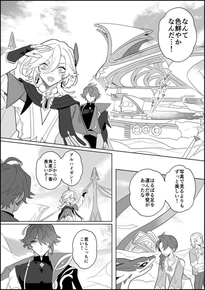 #haikaveh  アルカヴェ
スイッチのわからない男(🪓旅行編) 