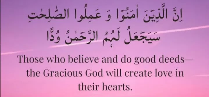 "Surah Maryam 96".