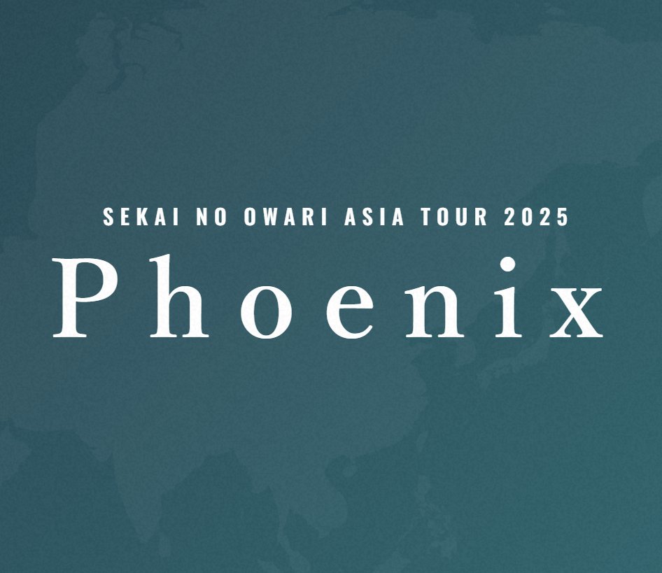 速報】SEKAI NO OWARI によるアジアツアー「Phoenix」が開催決定！和訳