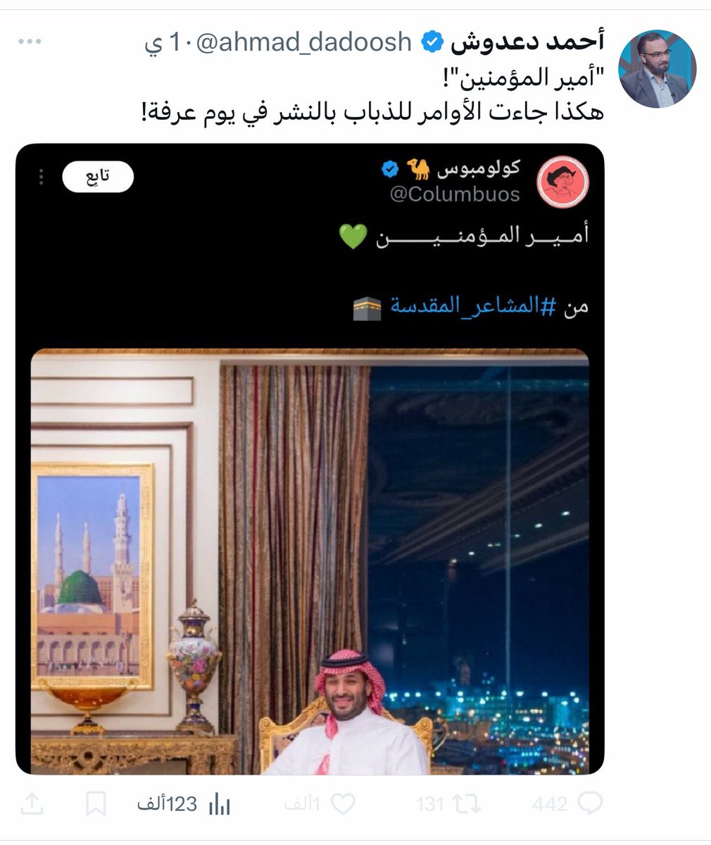 الاخونج والقبوريين والشعوبيين..
يمتدحون ( آية الله ) ويغضبون من ( أمير المؤمنين ).