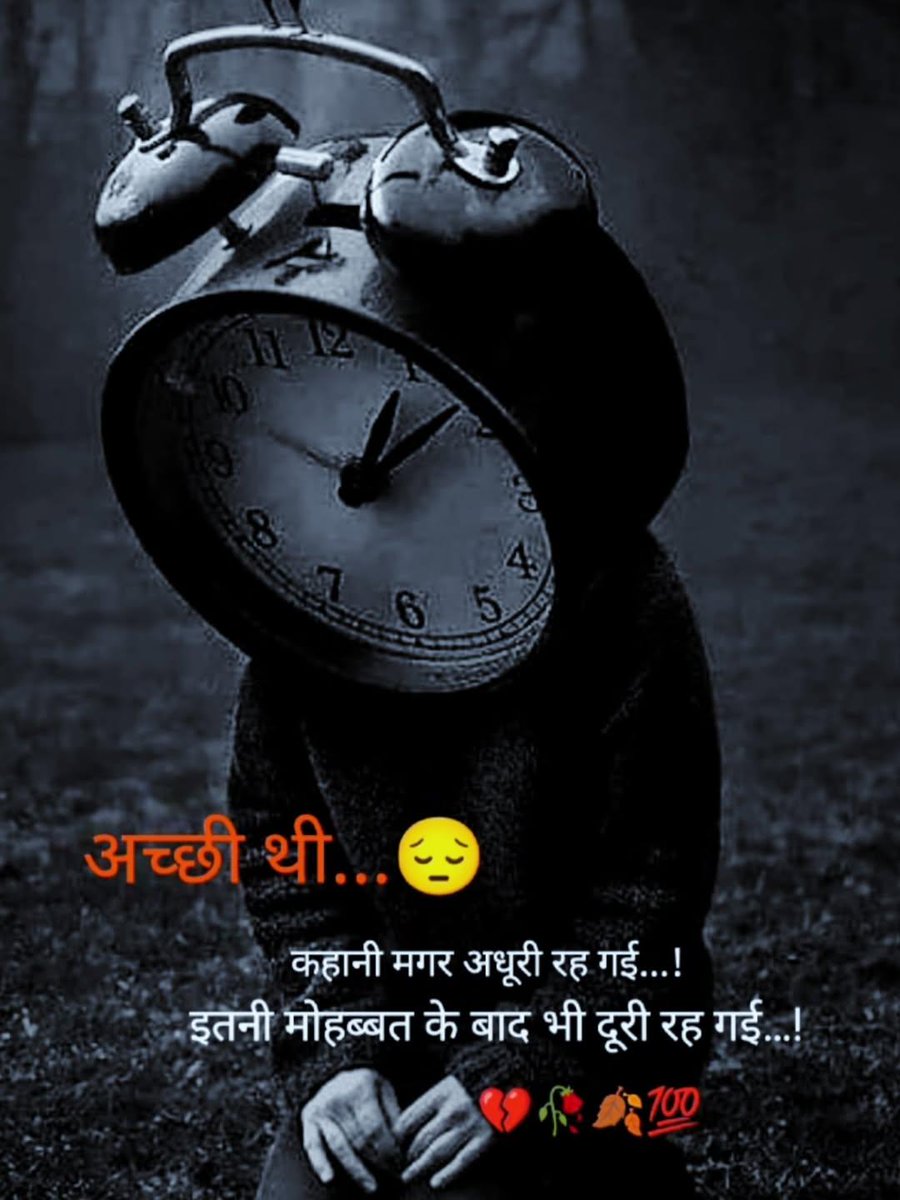 छल करो लेकिन उसके साथ नहीं,
जो तुम्हे अपना मानता हो..