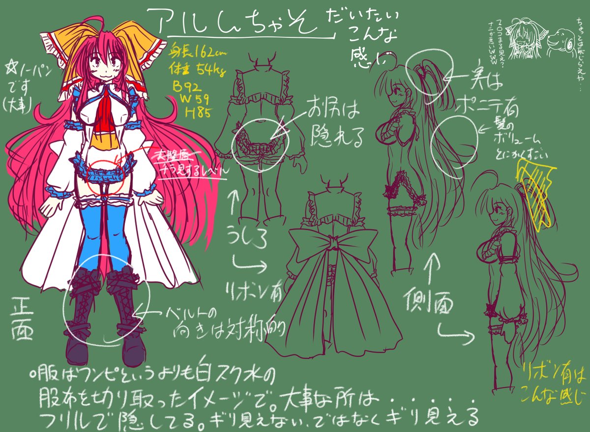 雑な三面図(ver1.1)とおまけ再掲+α
#アルムちゃそ
#オリキャラは性癖の見本市 