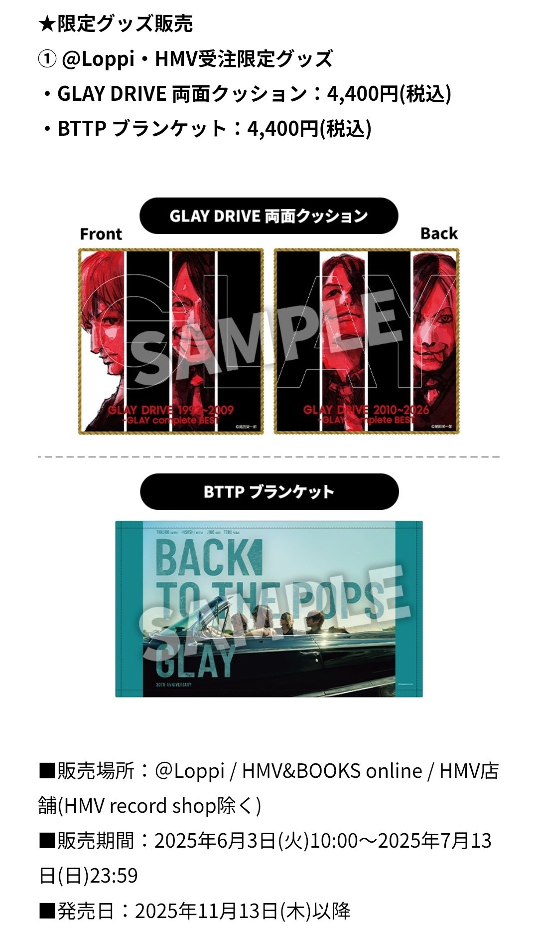 GLAY 30th Anniversary トラック オルゴール まとめ売り GLAY 30th Anniversary トラック オルゴール まとめ売り（GLAY
