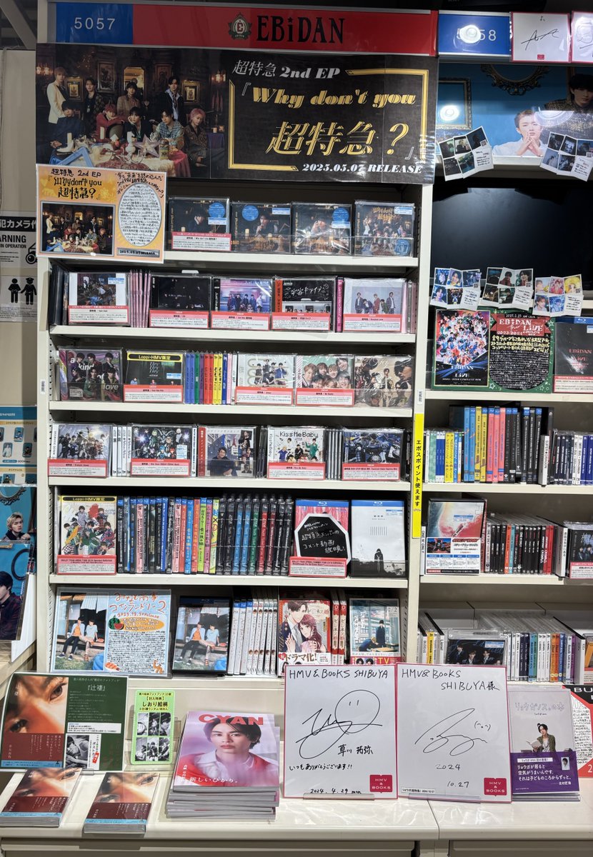 超特急】 / 本日6/10で超特急はCDデビュー記念日！ 13周年おめでとう