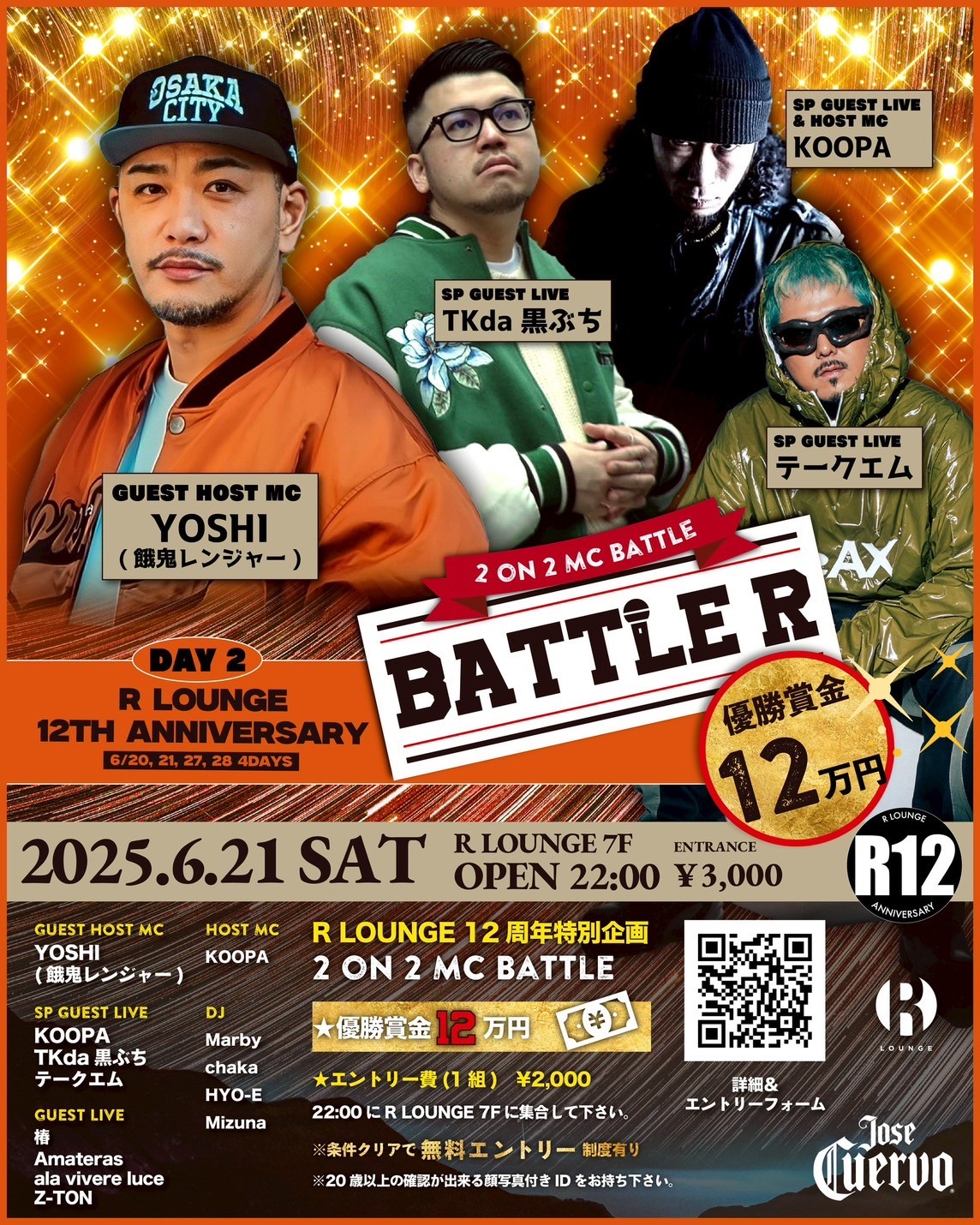本格派ま！ RLounge_TOKYO  X: on 洋楽