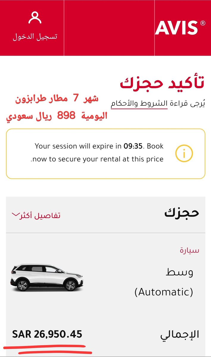ww99mm's tweet image. 🟥 كان هناك ميزة تنفرد بها #السياحة_التركية
وهي رخص الاسعار سابقا
ولكن منذ العام الماضي والاسعار ترتفع كل اسبوع وليس كل شهر او سنه
اكرر الاسعار ترتفع كل اسبوع
لدرجة صارت #تركيا أغلى من #اوروبا
🟥 شاهد تأجير سيارة بيجو لمدة يوم ومدة شهر بما يعادل #ريال_سعودي
نأمل الاطلاع على…