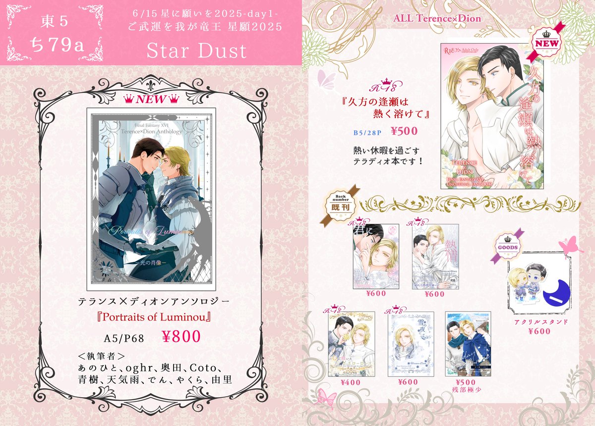 限定1‼️昨晩黒魔術作成❣️オリジナル金運＆大切な人、動物を幸せにする！ ogp🧸 (@_alchimie) / X
