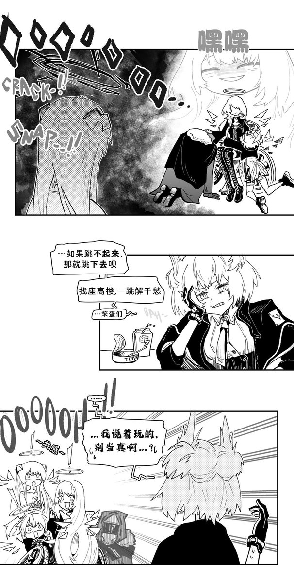 <a href="/octodeco/">Octodeco</a> Simplified Chinese version
汉化版
【起落无常】（3/5）

你也可以在这里获得更连续的阅读体验： bilibili.com/read/cv41965065
翻译：<a href="/Cloudyshepherd/">CloudyShepherd</a>（P1-P13）
<a href="/Xiaoyu_sister/">li</a> （P14-P26）
嵌字：<a href="/Xiaoyu_sister/">li</a>