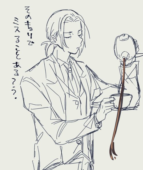 執事の場合はポンコツなのかな、ちゃんとやれてたのかな 