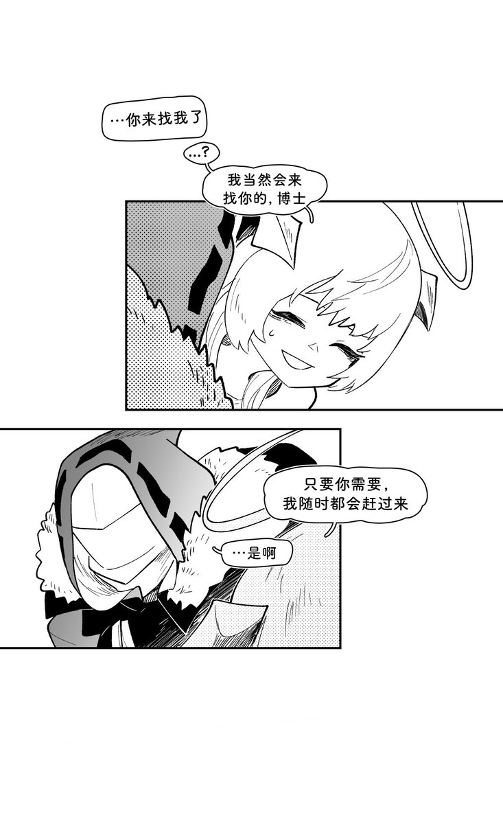 <a href="/octodeco/">Octodeco</a> Simplified Chinese version
汉化版
【起落无常】（4/5）

你也可以在这里获得更连续的阅读体验： bilibili.com/read/cv41965065
翻译：<a href="/Cloudyshepherd/">CloudyShepherd</a>（P1-P13）
<a href="/Xiaoyu_sister/">li</a> （P14-P26）
嵌字：<a href="/Xiaoyu_sister/">li</a>