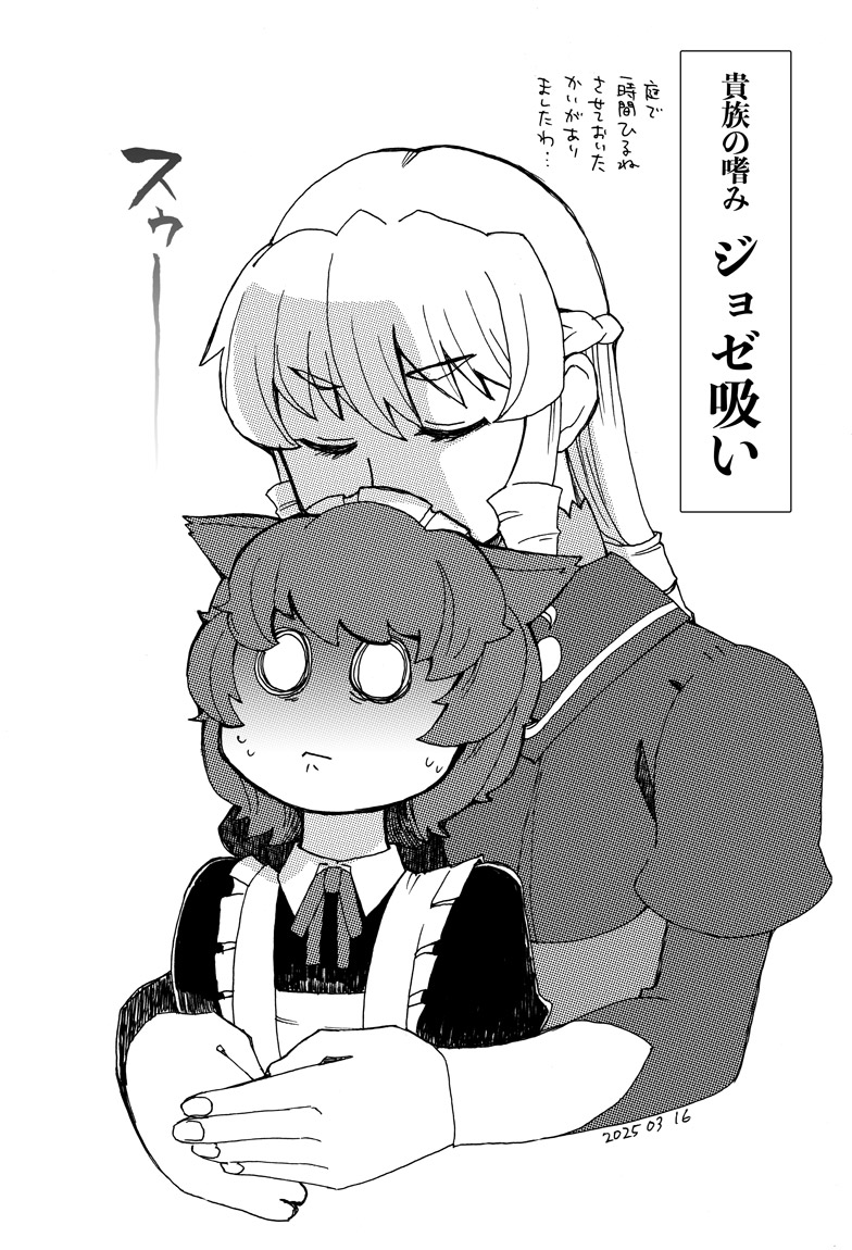 サイトの方に拍手ありがt……なんかたぶんこの2枚に対して反応がよいのですがどういうことなの 吸いたいの? 吸いたいよねえ?! 