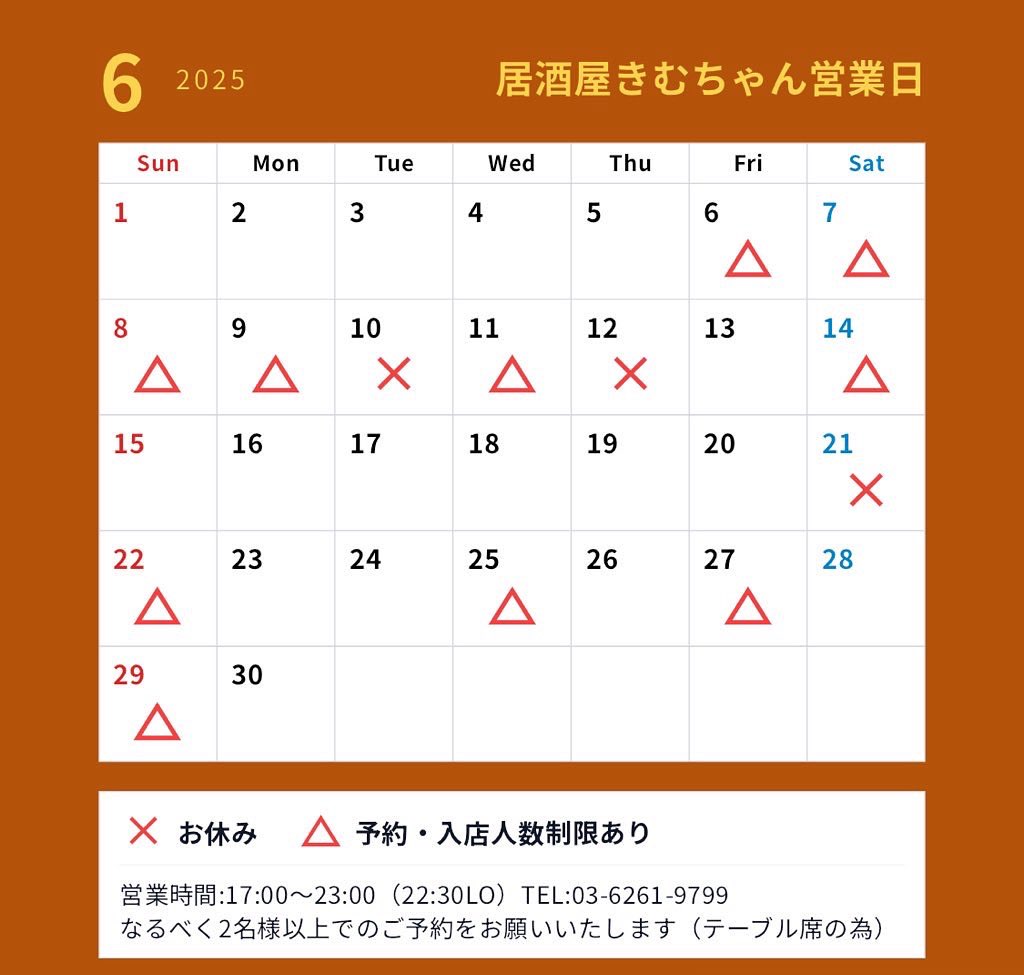 izakaya_kim's tweet photo. 🍺拡散希望🍺

【6/11(水)居酒屋きむちゃんオープン🏮🎉】

明日水道橋徒歩3分神保町徒歩8分の和食と日本酒のお店「居酒屋きむちゃん」がオープンします🎊

明日は営業時間は18〜23時とさせていただきます🙏

ぜひお越しください☺️✨

アクセス▶️ https://t.co/IzWqoMQEFS https://t.co/o7UtR5Cg2c