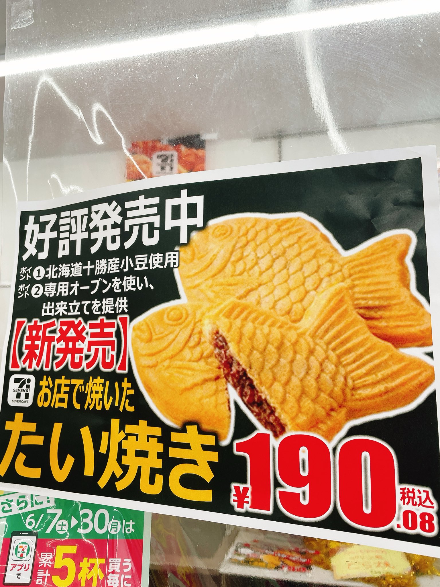 たい焼き♡ 鯛安吉日6個入 築地ちとせ公式通販